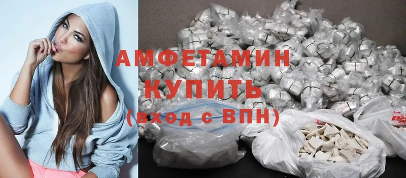 Amphetamine Розовый  Камбарка 