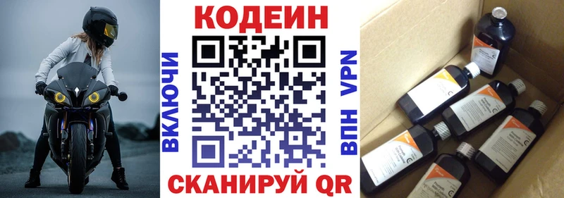 Кодеиновый сироп Lean напиток Lean (лин)  Камбарка 