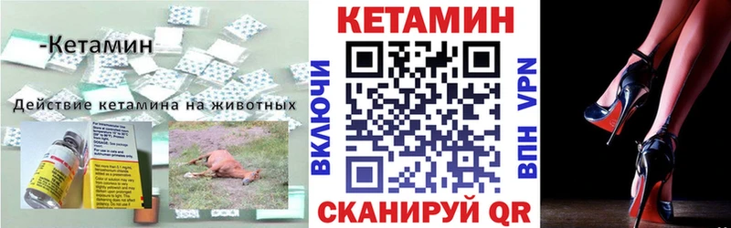 Кетамин VHQ Камбарка